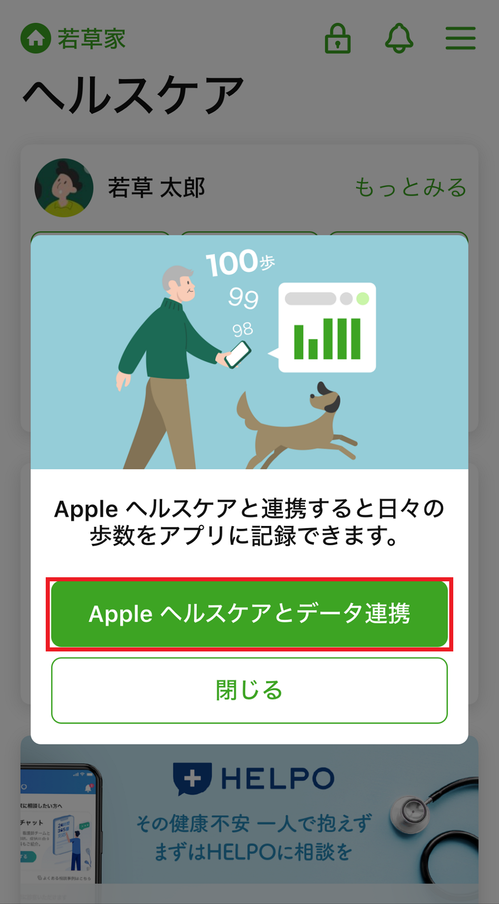 App StoreのQRコード